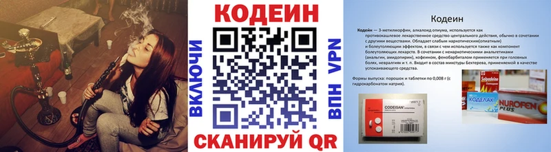 Codein напиток Lean (лин)  Ивдель 
