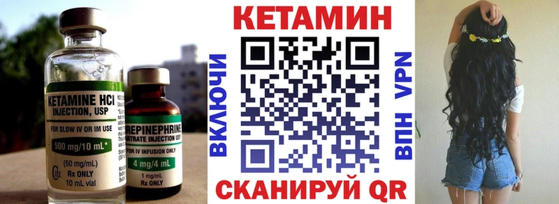 Кетамин ketamine Ивдель