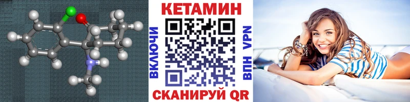 КЕТАМИН VHQ Ивдель