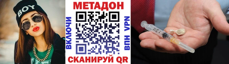 Метадон кристалл  Ивдель 